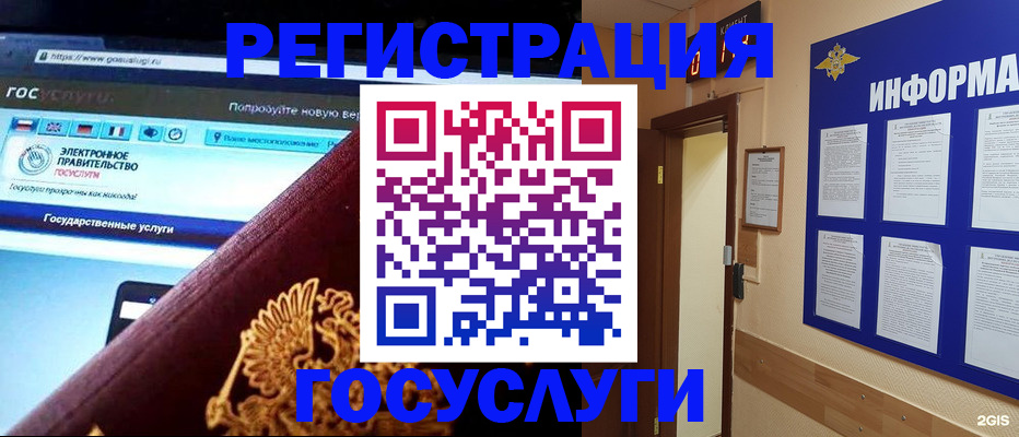 прописка законно в Райчихинске